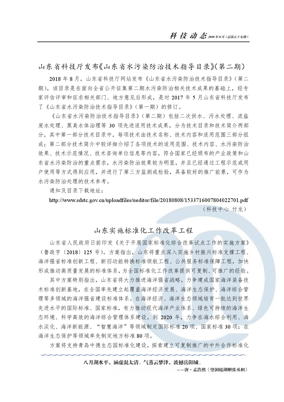 玛雅官网(MAYA)最新上岸地点