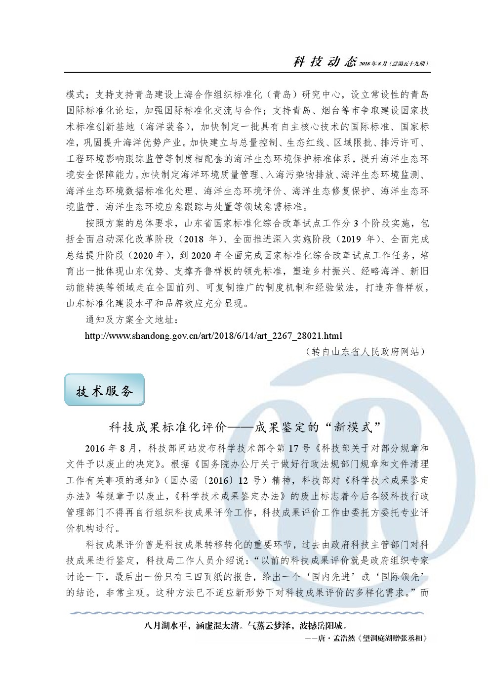 玛雅官网(MAYA)最新上岸地点